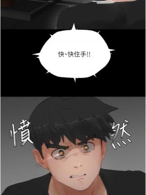 夏日深處 85-86話[完結]_86_04