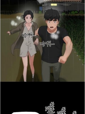 夏日深處 85-86話[完結]_86_06