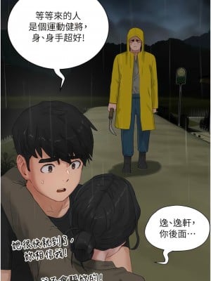 夏日深處 85-86話[完結]_86_07