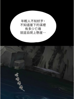 夏日深處 85-86話[完結]_86_10