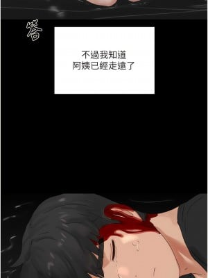 夏日深處 85-86話[完結]_86_13