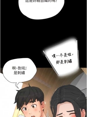 夏日深處 85-86話[完結]_86_14