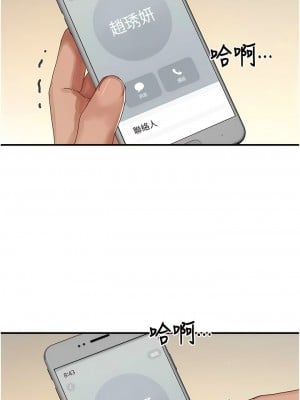 夏日深處 85-86話[完結]_86_16