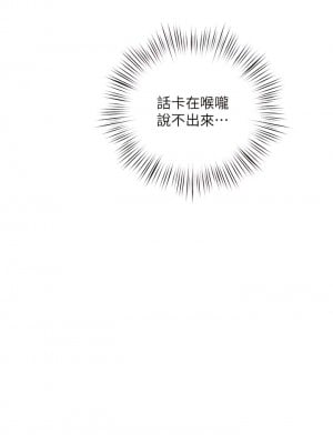 夏日深處 85-86話[完結]_86_17