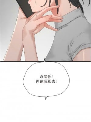 夏日深處 85-86話[完結]_86_18
