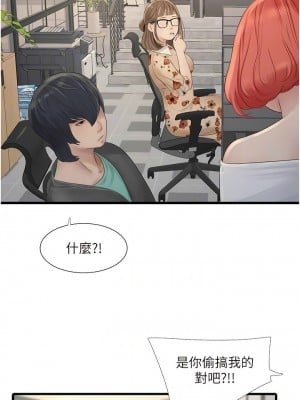 水電工日誌 21-22話_21_2