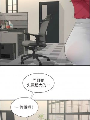 水電工日誌 21-22話_21_3