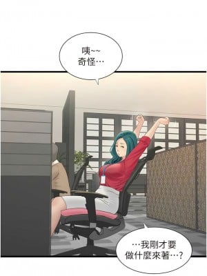 水電工日誌 21-22話_21_4