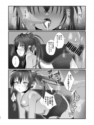 [inamics] さきゅらせ学園 〜男を見下す生意気メス○キを絶倫チンポで報復わからせ！〜_50