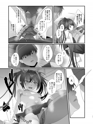 [inamics] さきゅらせ学園 〜男を見下す生意気メス○キを絶倫チンポで報復わからせ！〜_11