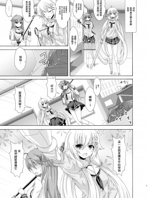 [ドリームプロジェクト (夢ノ紫也)] パラレルエノテラはネトりたい (フラワーナイトガール)  [中国翻訳] [DL版]_02