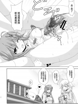 [ドリームプロジェクト (夢ノ紫也)] パラレルエノテラはネトりたい (フラワーナイトガール)  [中国翻訳] [DL版]_17