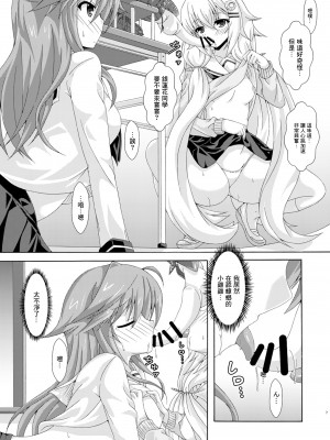 [ドリームプロジェクト (夢ノ紫也)] パラレルエノテラはネトりたい (フラワーナイトガール)  [中国翻訳] [DL版]_06