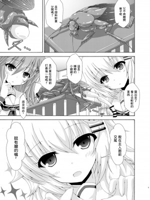 [ドリームプロジェクト (夢ノ紫也)] パラレルエノテラはネトりたい (フラワーナイトガール)  [中国翻訳] [DL版]_04