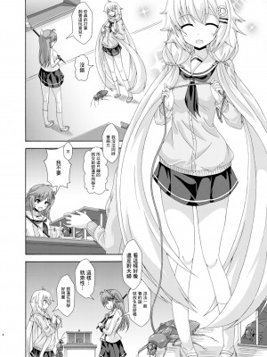 [ドリームプロジェクト (夢ノ紫也)] パラレルエノテラはネトりたい (フラワーナイトガール)  [中国翻訳] [DL版]_03