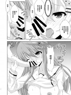 [ドリームプロジェクト (夢ノ紫也)] パラレルエノテラはネトりたい (フラワーナイトガール)  [中国翻訳] [DL版]_07