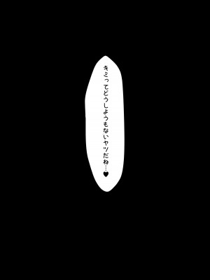 [からしハウス (からしめんたいこ)] キミってどうしようもないヤツだね (葉加瀬冬雪) [DL版]_15