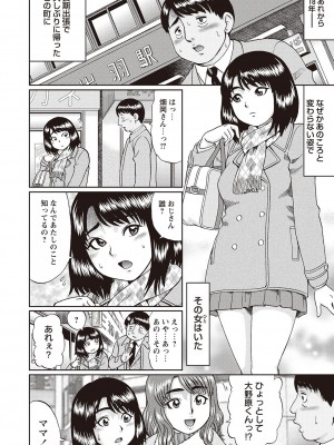 [にったじゅん] 童貞リベンジSEX [DL版]_037