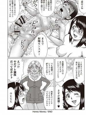 [にったじゅん] 童貞リベンジSEX [DL版]_107