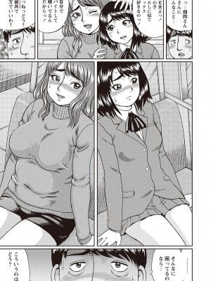 [にったじゅん] 童貞リベンジSEX [DL版]_040