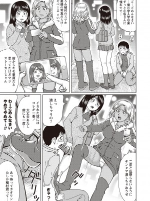 [にったじゅん] 童貞リベンジSEX [DL版]_090