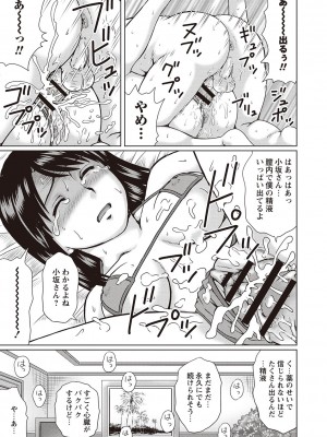 [にったじゅん] 童貞リベンジSEX [DL版]_102