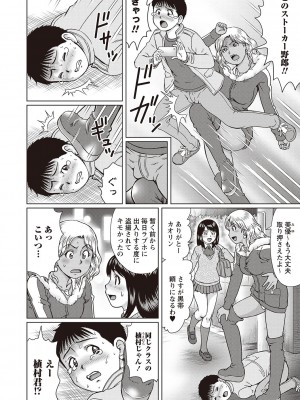 [にったじゅん] 童貞リベンジSEX [DL版]_089