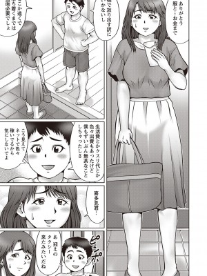 [にったじゅん] 童貞リベンジSEX [DL版]_034