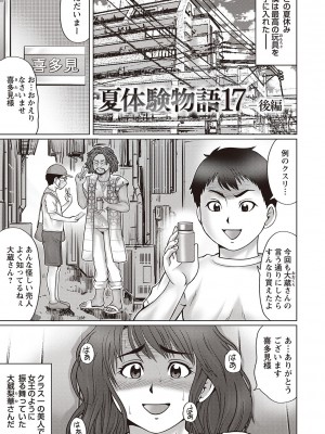 [にったじゅん] 童貞リベンジSEX [DL版]_020