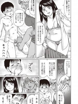 [にったじゅん] 童貞リベンジSEX [DL版]_092