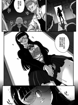 [夏庵] アオハルスナッチ [渣橙子個人自掃漢化]_078