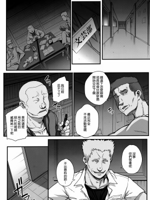 [夏庵] アオハルスナッチ [渣橙子個人自掃漢化]_077