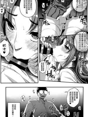 [夏庵] アオハルスナッチ [渣橙子個人自掃漢化]_123