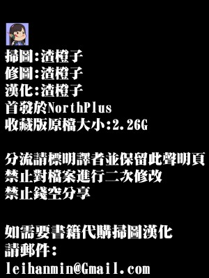 [夏庵] アオハルスナッチ [渣橙子個人自掃漢化]_205