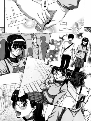 [夏庵] アオハルスナッチ [渣橙子個人自掃漢化]_074