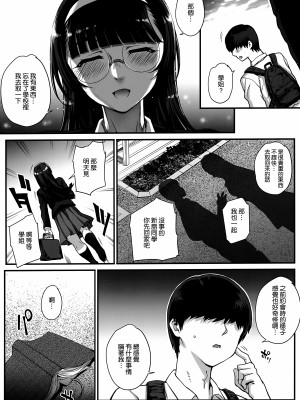 [夏庵] アオハルスナッチ [渣橙子個人自掃漢化]_076