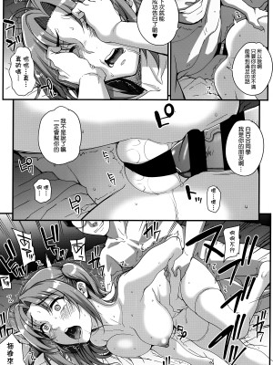 [夏庵] アオハルスナッチ [渣橙子個人自掃漢化]_128