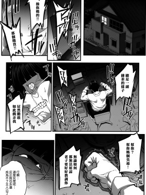 [夏庵] アオハルスナッチ [渣橙子個人自掃漢化]_098