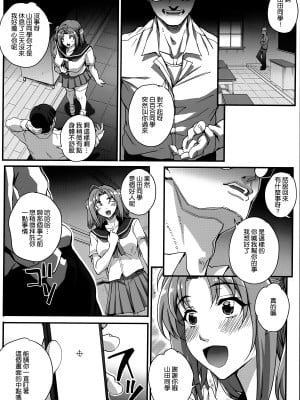 [夏庵] アオハルスナッチ [渣橙子個人自掃漢化]_100