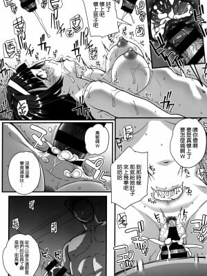 [夏庵] アオハルスナッチ [渣橙子個人自掃漢化]_089