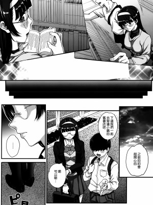 [夏庵] アオハルスナッチ [渣橙子個人自掃漢化]_075