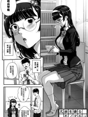 [夏庵] アオハルスナッチ [渣橙子個人自掃漢化]_009
