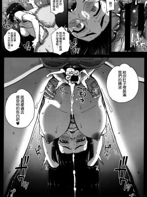 [夏庵] アオハルスナッチ [渣橙子個人自掃漢化]_070