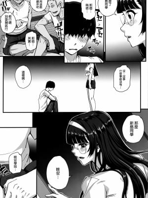 [夏庵] アオハルスナッチ [渣橙子個人自掃漢化]_054