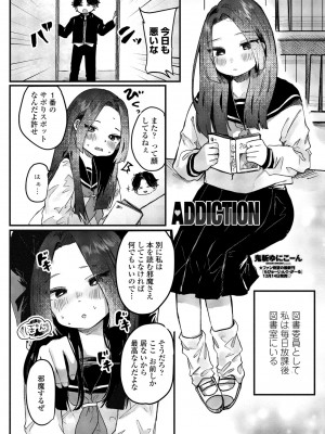 COMICペンギンクラブ2024年2月3月合併号 [DL版]_257