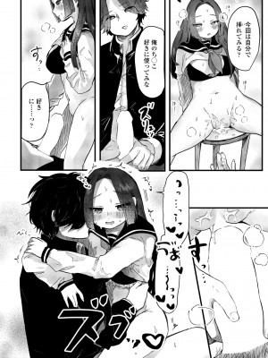 COMICペンギンクラブ2024年2月3月合併号 [DL版]_266