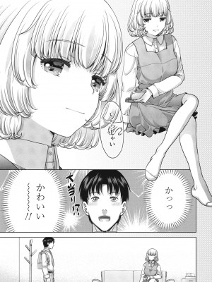 COMICペンギンクラブ2024年2月3月合併号 [DL版]_411