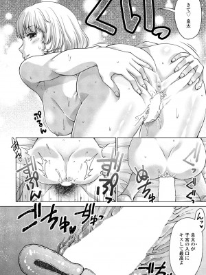 COMICペンギンクラブ2024年2月3月合併号 [DL版]_422