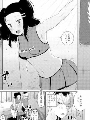 COMICペンギンクラブ2024年2月3月合併号 [DL版]_189