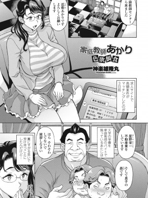 COMICペンギンクラブ2024年2月3月合併号 [DL版]_429